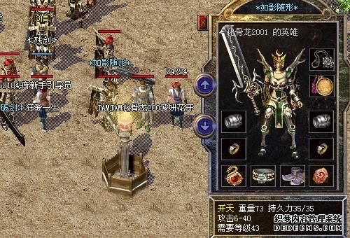 玩家在新开合击传奇私服游戏里面的石墓阵里面会遇到神潜在的危险呢？